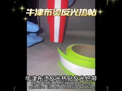 衣類の安全摩耗のための高い可視性の蛍光色のウシの浅瀬テープ